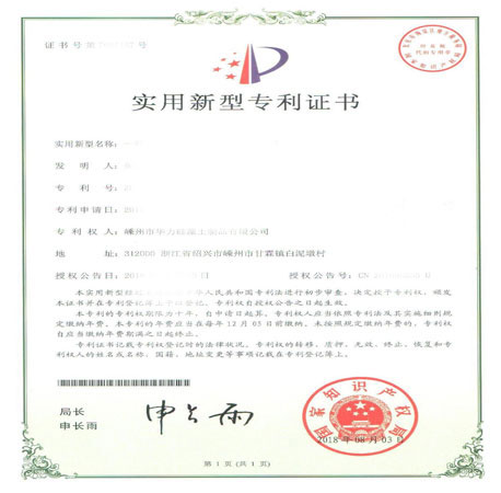 實用新型專利
